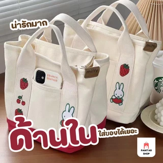 กระเป๋าถือความจุขนาดใหญ่ ใช้ถือหรือคล้องแขน พกพาในวันสบายๆ