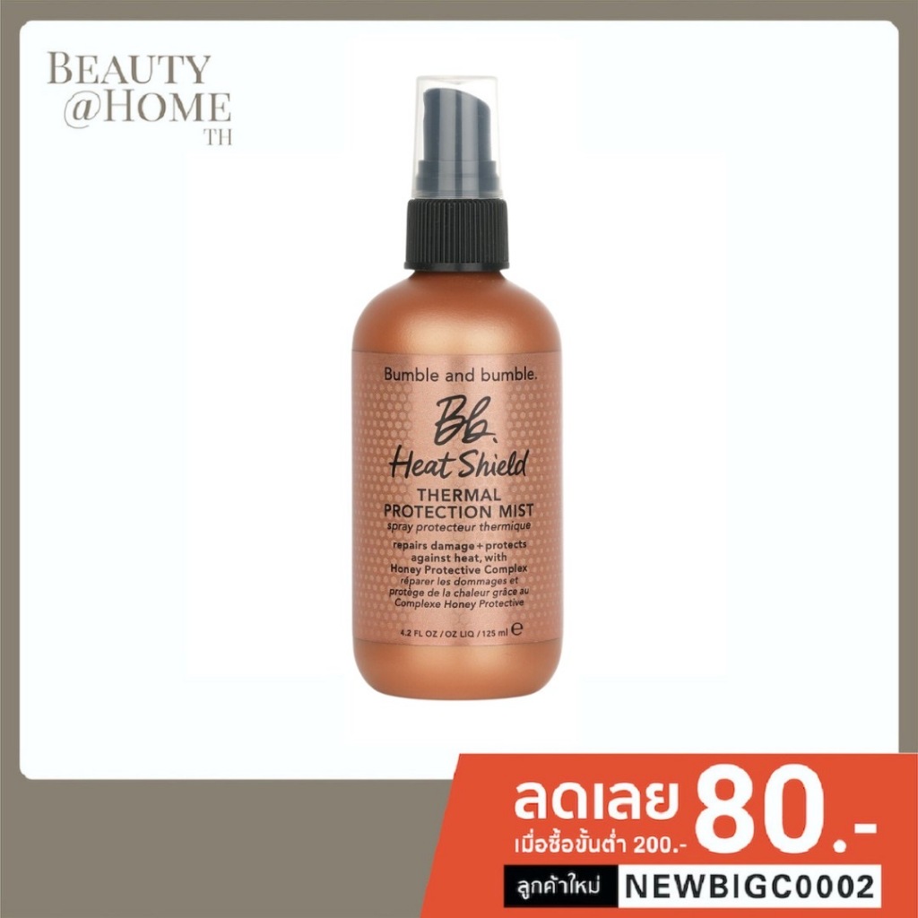 *พร้อมส่ง* BUMBLE AND BUMBLE Heat Shield Thermal Protection Mist 125ml
