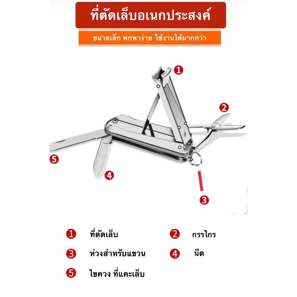 5in1 กรรไกรตัดเล็บ ที่ตัดเล็บ ที่ตัดเล็บอเนกประสงค์ มีด กรรไกร ตะไบเล็บ มีสี เงิน ดำ แดง น้ำเงิน