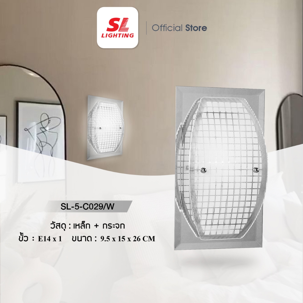 SL LIGHTING | Wall Lamp โคมไฟติดผนังภายใน ขั้วE14 สไตล์โมเดิร์น รุ่น SL-5-C029/W