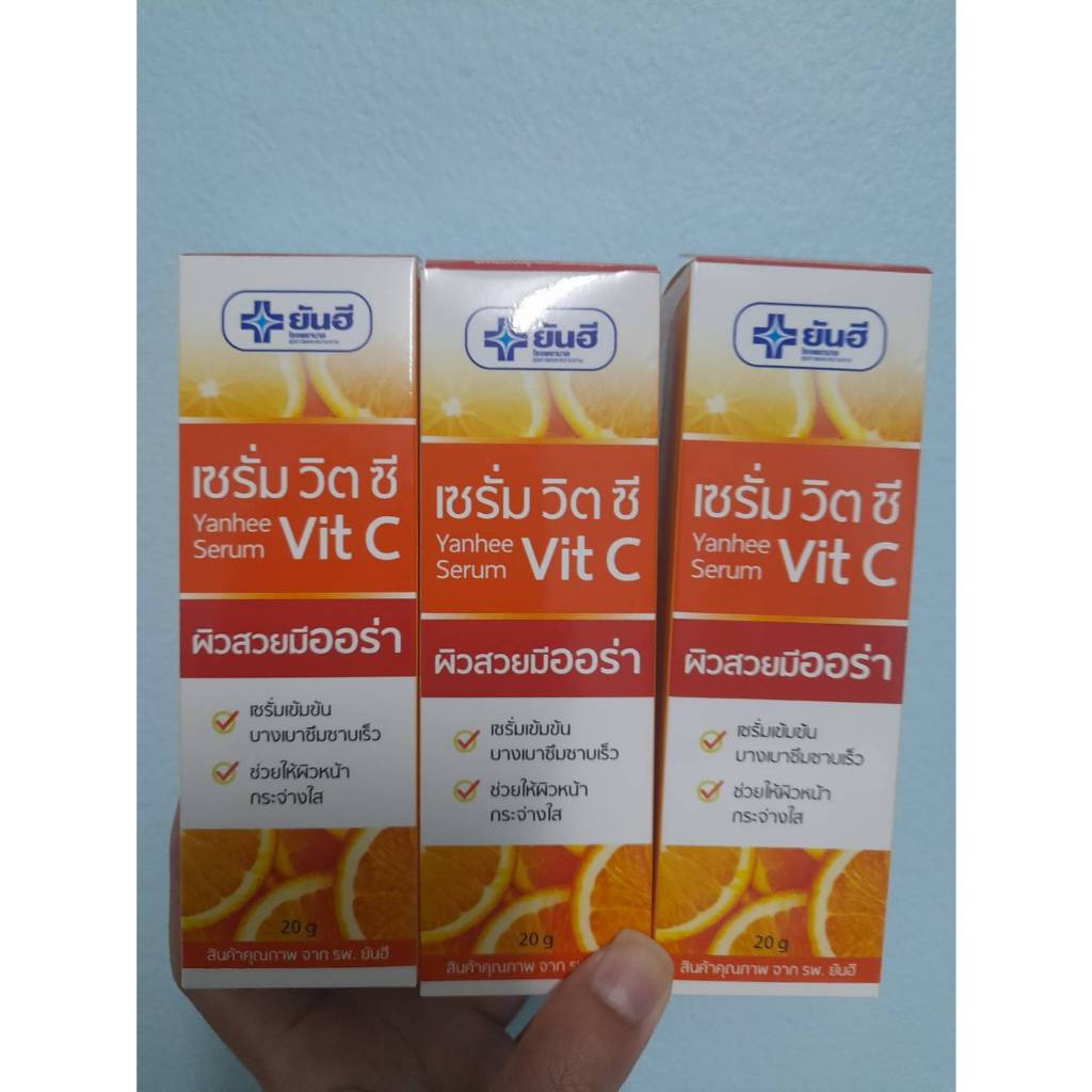 แพ็ค3 สุดคุ้ม ยันฮีเซรั่ม วิตซี 20 กรัม ผลิตปี 2025 สินค้าใหม่ - รูปที่ 2