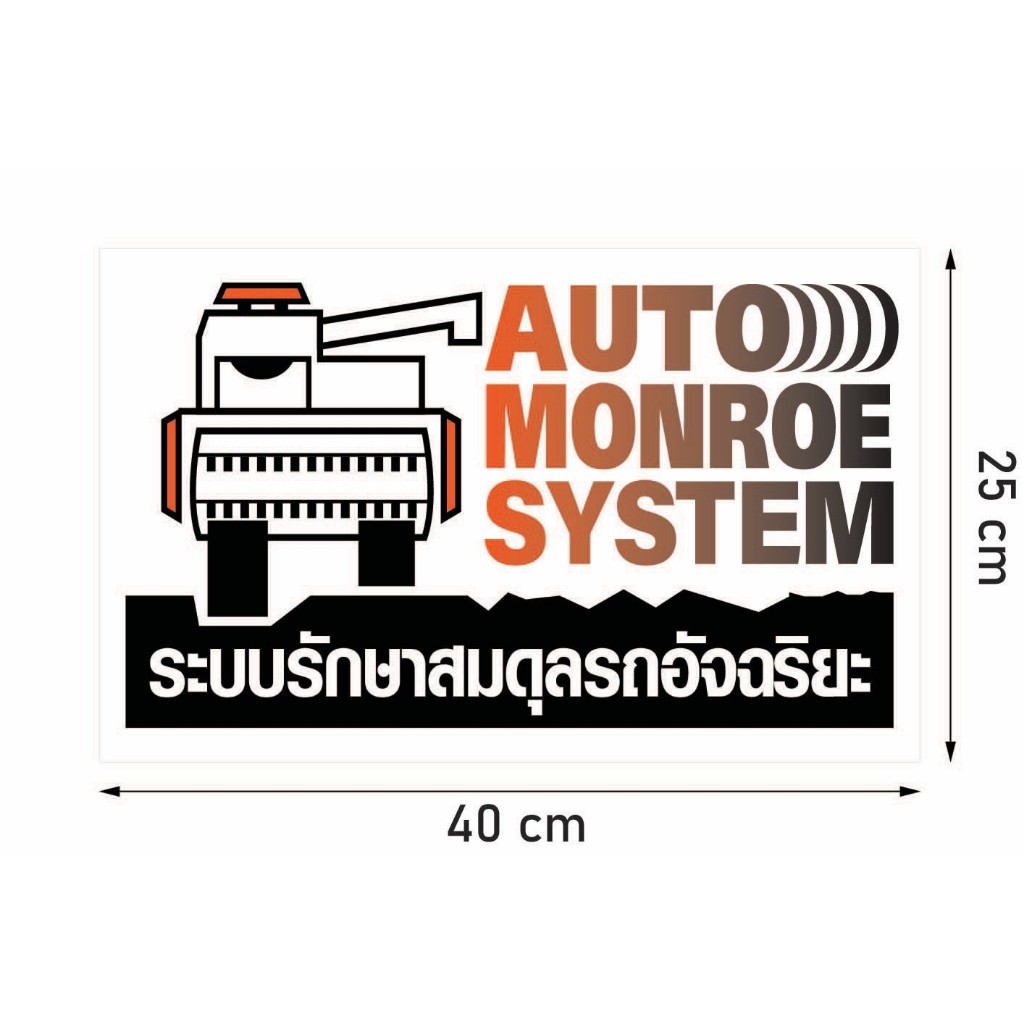 สติ๊กเกอร์ Kubota ระบบรักษาสมดุลรถอัจฉริยะ AUTOMONROESYSTEM