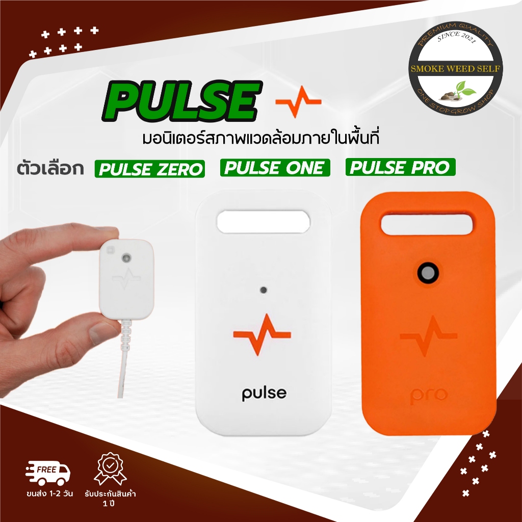 [ส่งฟรี] Pulse - Grow Smart Grow Room Monitor เครื่องตรวจเช็คสภาพแวดล้อม Pulse one / Pulse Pro