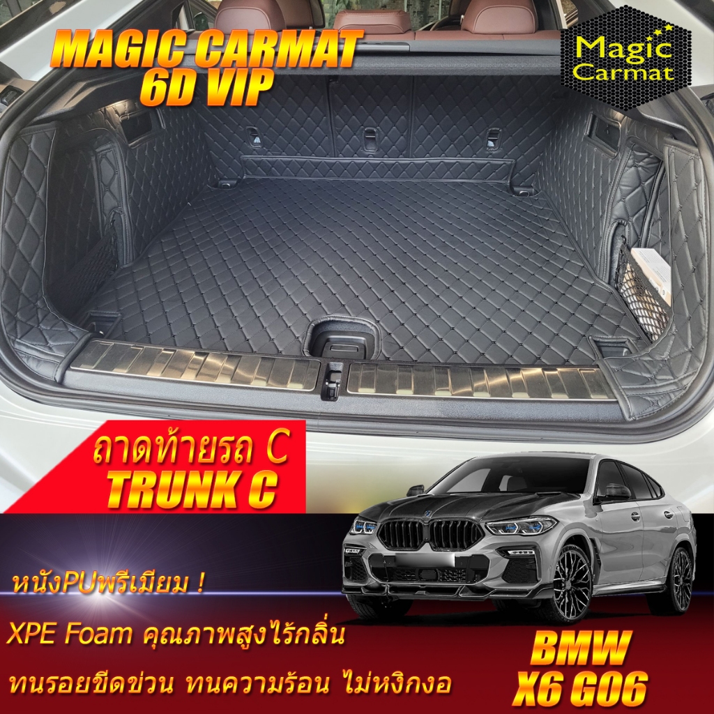 BMW X6 G06 2020-รุ่นปัจจุบัน Trunk (เฉพาะถาดท้ายรถ) ถาดท้ายรถ BMW X6 G06 พรม6D VIP Magic Carmat