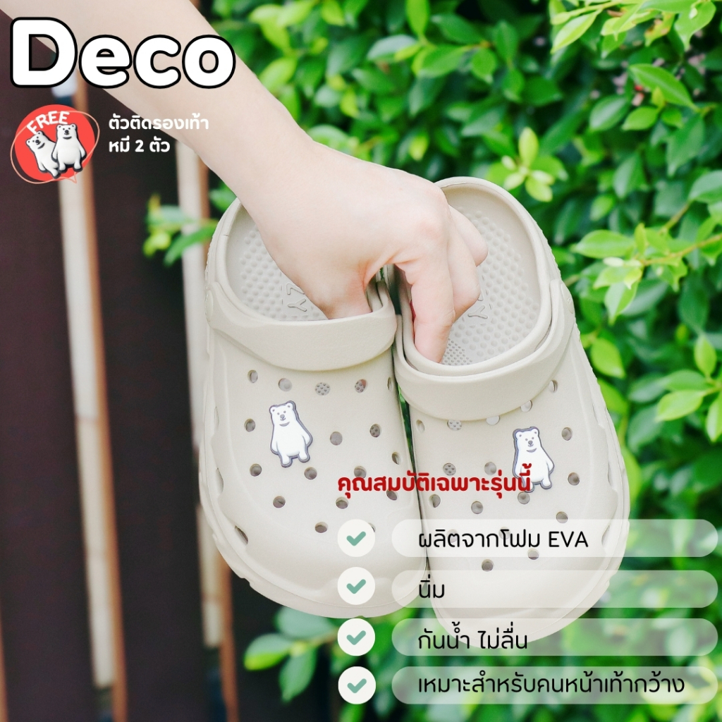 R.A SHOP รองเท้าแตะหัวโต Cruzy รุ่น Deco กันน้ำ กันลื่น นุ่ม เบา ใส่สบาย เหมาะกับคนหน้าเท้ากว้าง