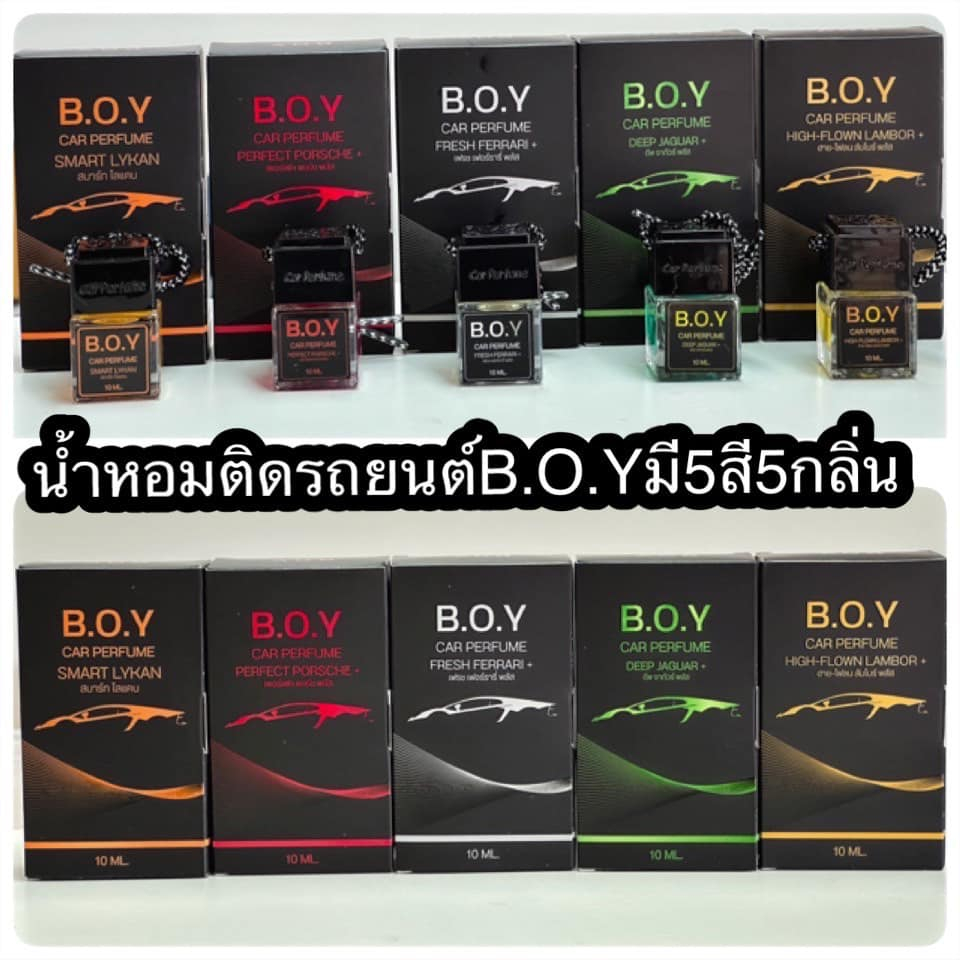 น้ำหอมติดรถยนต์ บอยสติ๊กเกอร์ Boy Car Perfume