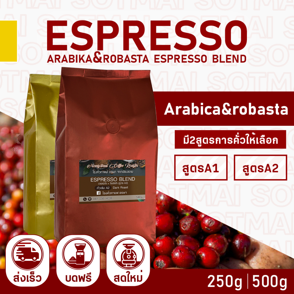 เมล็ดกาแฟคั่ว แม่กก Espresso อาราบิก้า&โรบัสต้า Maekok Coffee