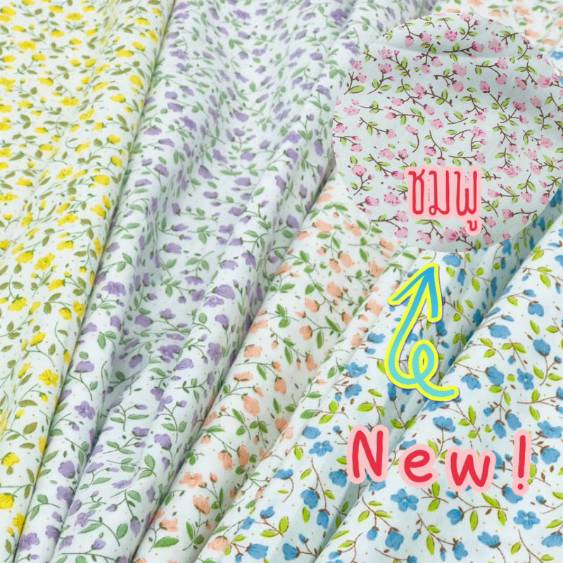 ⭐️อ่านรายละเอียดก่อนสั่งนะคะ⭐️ผ้าcotton100%หน้ากว้าง64“(160cm.)วัดตัดครั้งละ1/2เมตร ตัดต่อเนื่องได้ พร้อมส่งจ้า