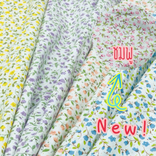 ⭐️อ่านรายละเอียดก่อนสั่งนะคะ⭐️ผ้าcotton100%หน้ากว้าง64“(160c…