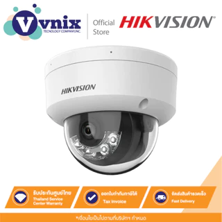 Hikvision DS-2CD1143G2-LIU(2.8mm) กล้องวงจรปิด 4 MP Smart Hybrid Light Fixed Dome Network Camera By Vnix Group