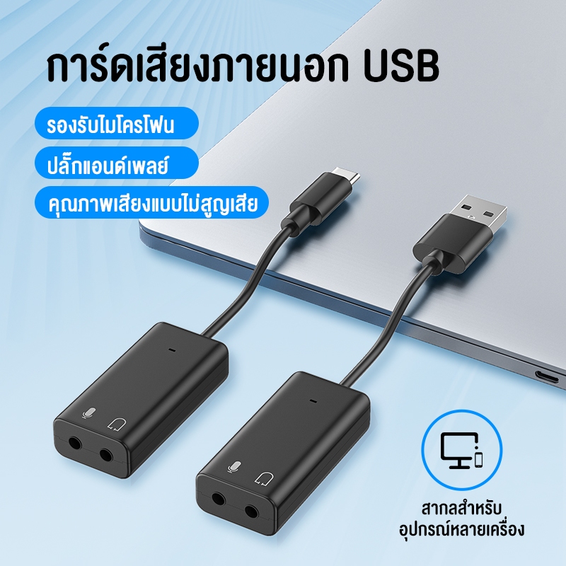 KIVEE USBการ์ดเสียงภายนอก หูฟังหัวเปลี่ยนเสียง type-c เพื่อ 3.5mm สายอะแดปเตอร์อิสระไดรฟ์ ใช้ได้ หูฟัง mic เครื่องเสียง