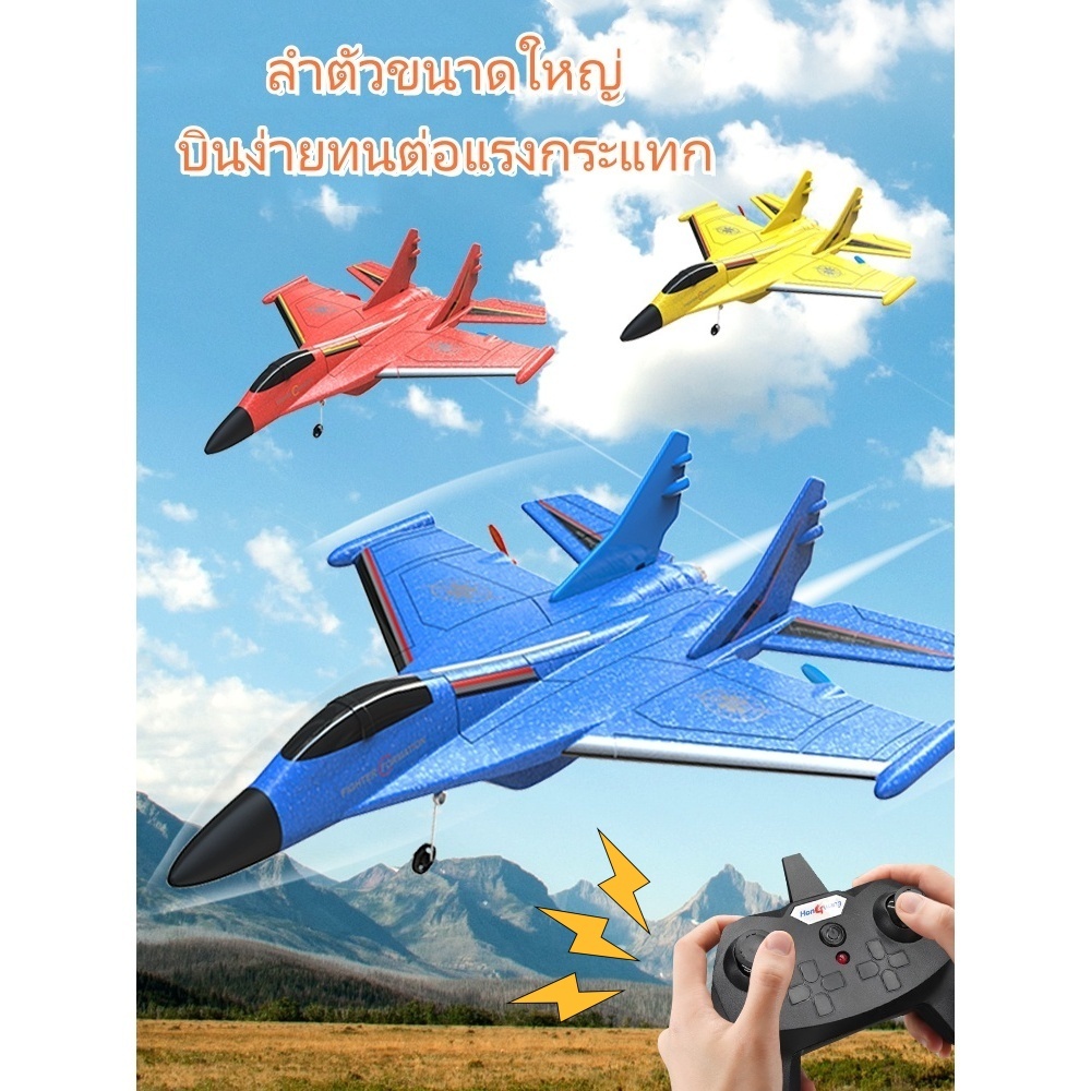 HW-37เครื่องบินบังคับวิทยุ เครื่องบินของเล่น ควบคุมได้ระยะไกล ป้องกันการตกและการชนกัน airplane toys