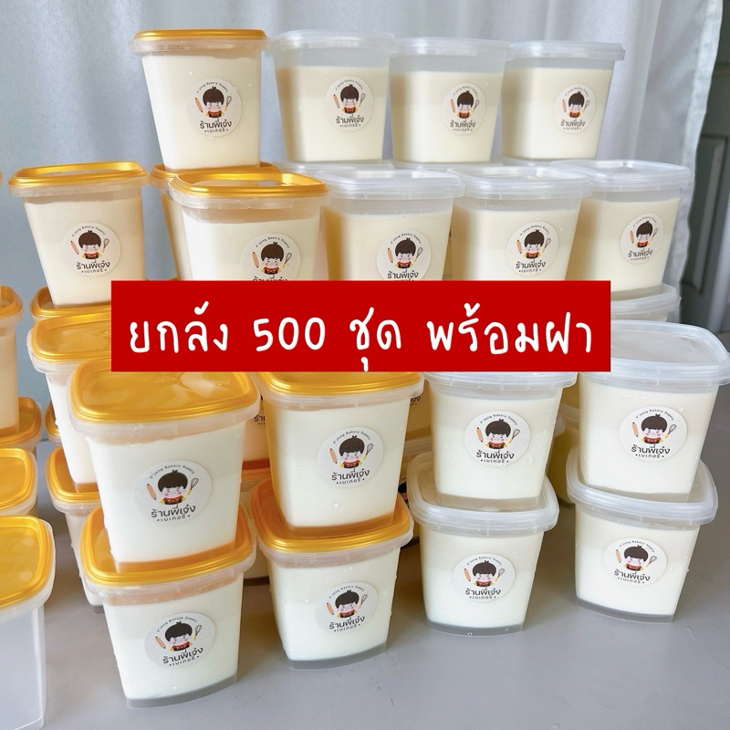 ถ้วยเต้าฮวย 6 ออนซ์ ฝาฉีก SPK ถ้วยเต้าฮวยฝาฉีก ทรงเหลี่ยม (**ยกลัง 500 ชุดพร้อมฝา) ทรงสวย ฝาปิดแน่น