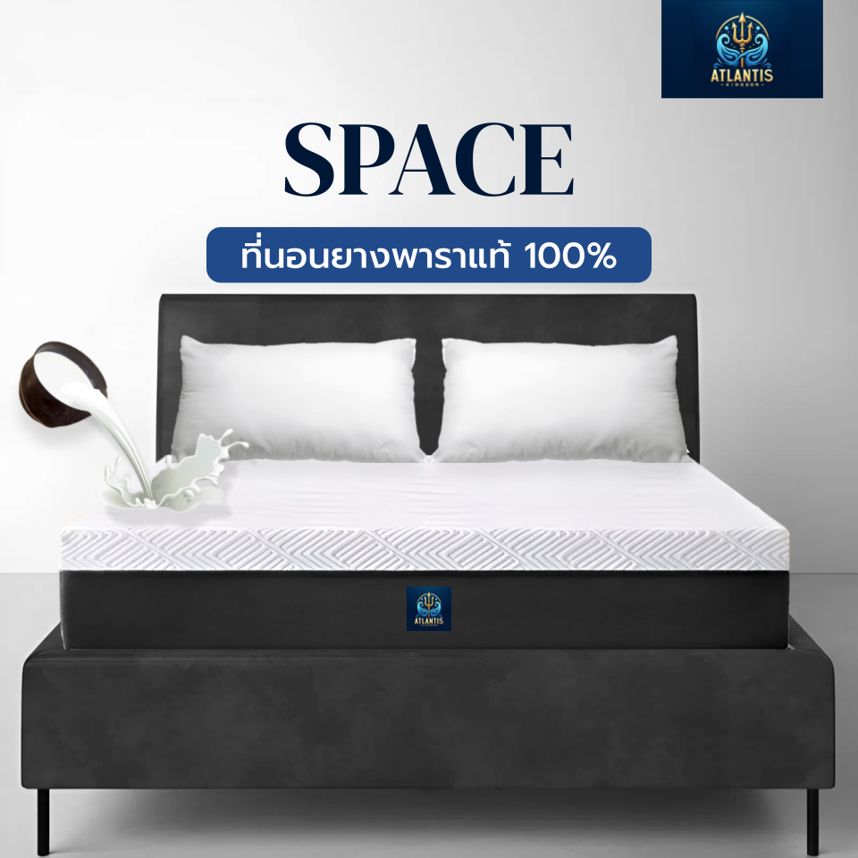 Atlantis kingdom [แพ็คใส่กล่อง] รุ่น Space หนา 10 นิ้ว ที่นอนยางพาราแท้ 100% เสริมด้วยพ็อกเก็ตสปริง