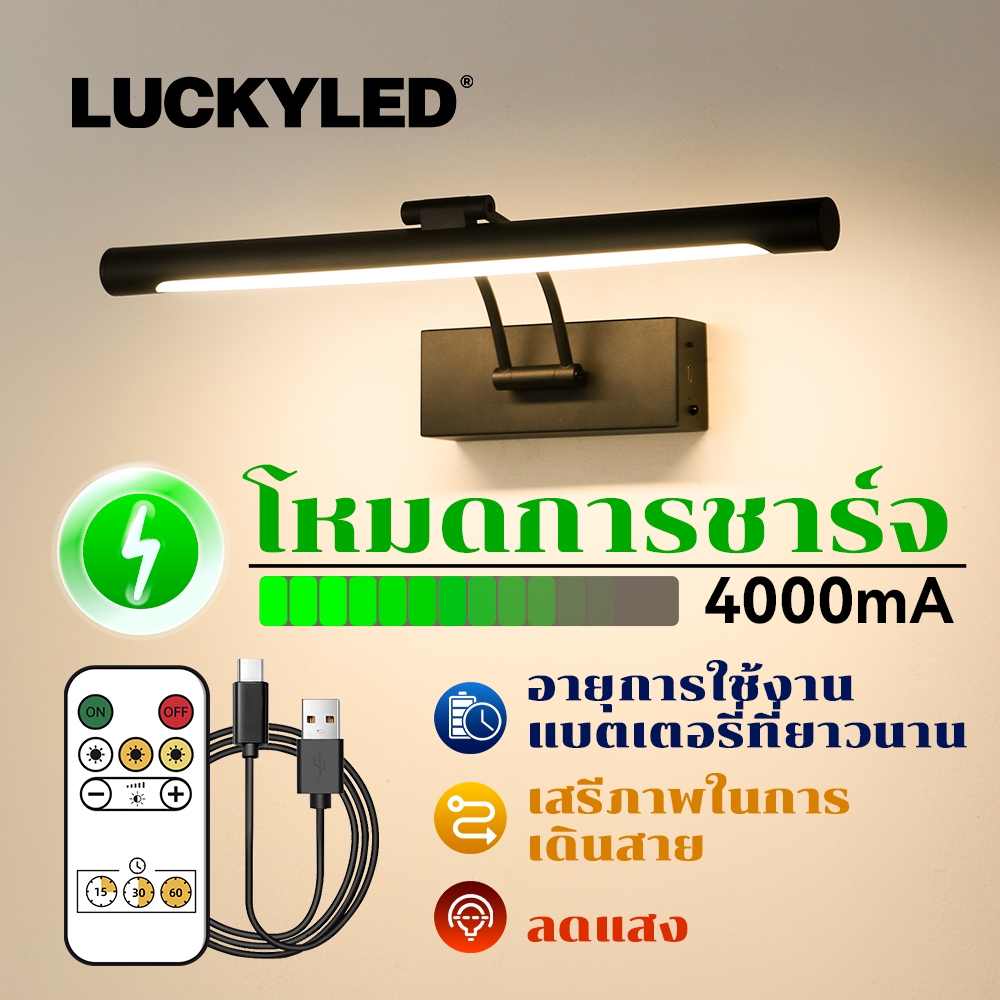 LUCKYLED 40cm โคมไฟติดผนังแบบชาร์จไฟได้ ไร้สาย โคมไฟ ดูดแม่เหล็ก การออกแบบ โคมไฟติดผนังในร่ม ห้องนอน รูปติดผนั