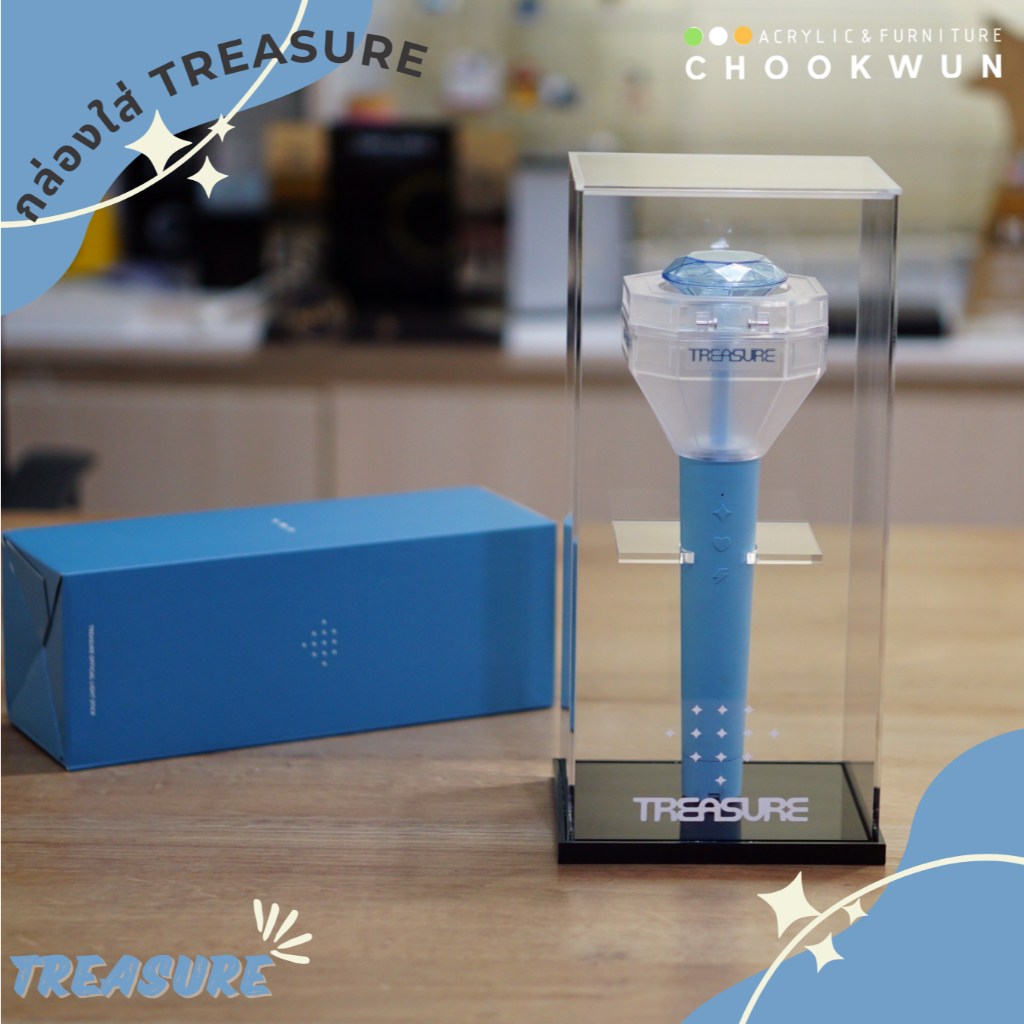 อะคริลิคใส่บง TREASURE ทึเมบง