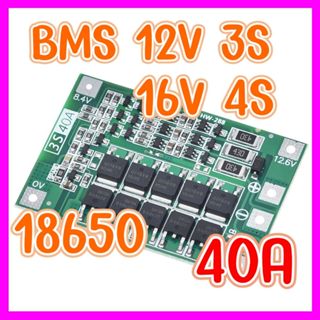 bms บอร์ดป้องกันแบตเตอรี่ลิเธียม 12.6V 16.8V 40A 20A 4S 3S