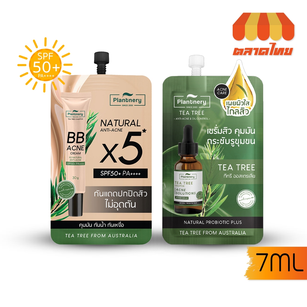 (แบบซอง) แพลนท์เนอรี่ ทีทรี เซรั่มสิว / บีบี กันแดด Plantnery Tea Tree Probiotic Intense Serum / BB Acne SPF50+ PA++++