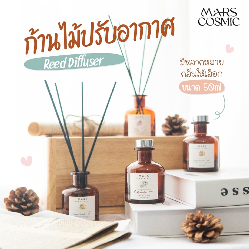 ก้านไม้หอมปรับอากาศ Diffuser น้ำหอมในบ้าน น้ำหอมปรับอากาศ 50ml ขวดสีชา