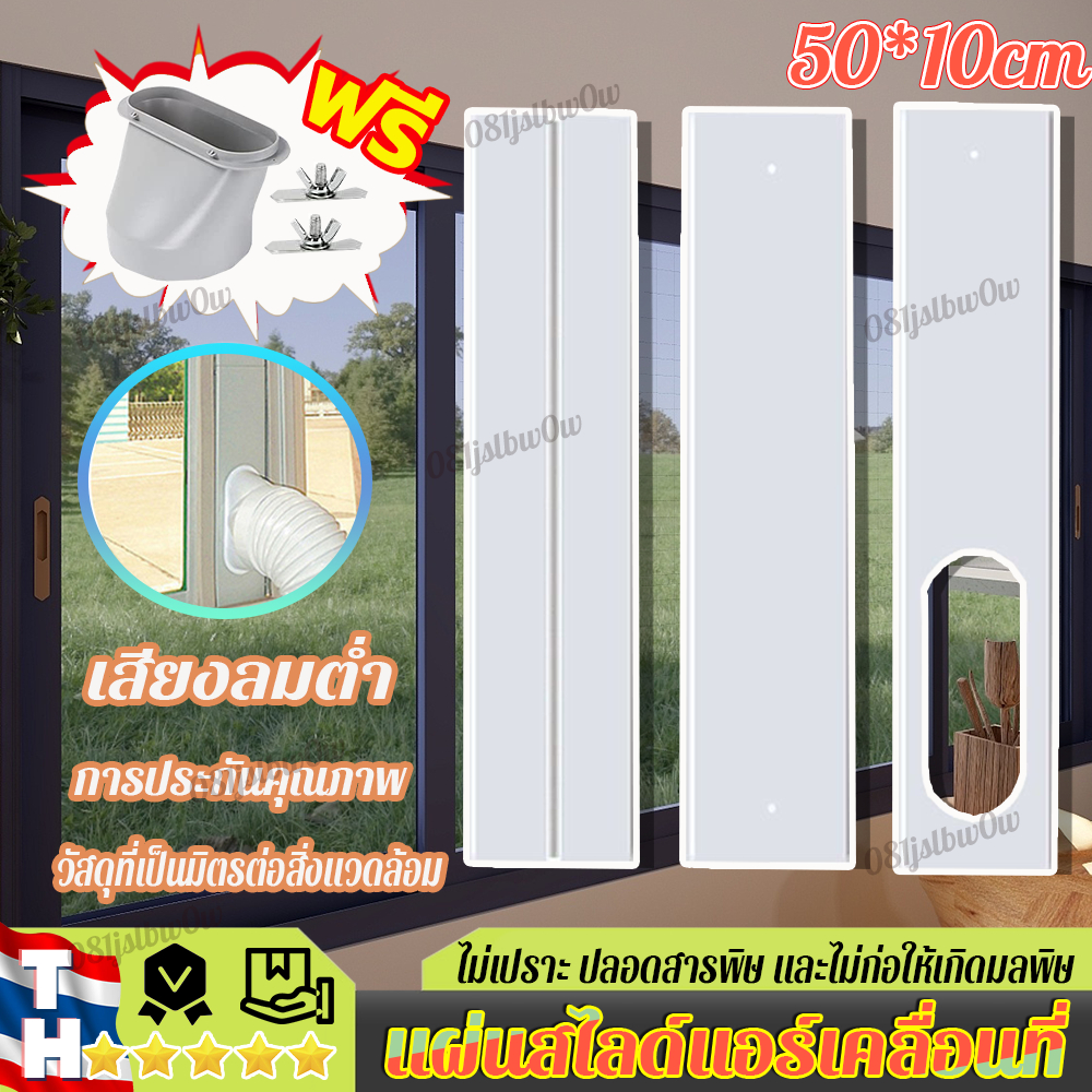 ชุดหน้าต่างสไลด์ อะไหล่แอร์ แผ่น 2 ช่องลม อุปกรณ์เสริมหน้าต่าง/ประตู อุปกรณ์เสริมช่องลม ชุดแผ่นสไลด์ท่อไอเสีย