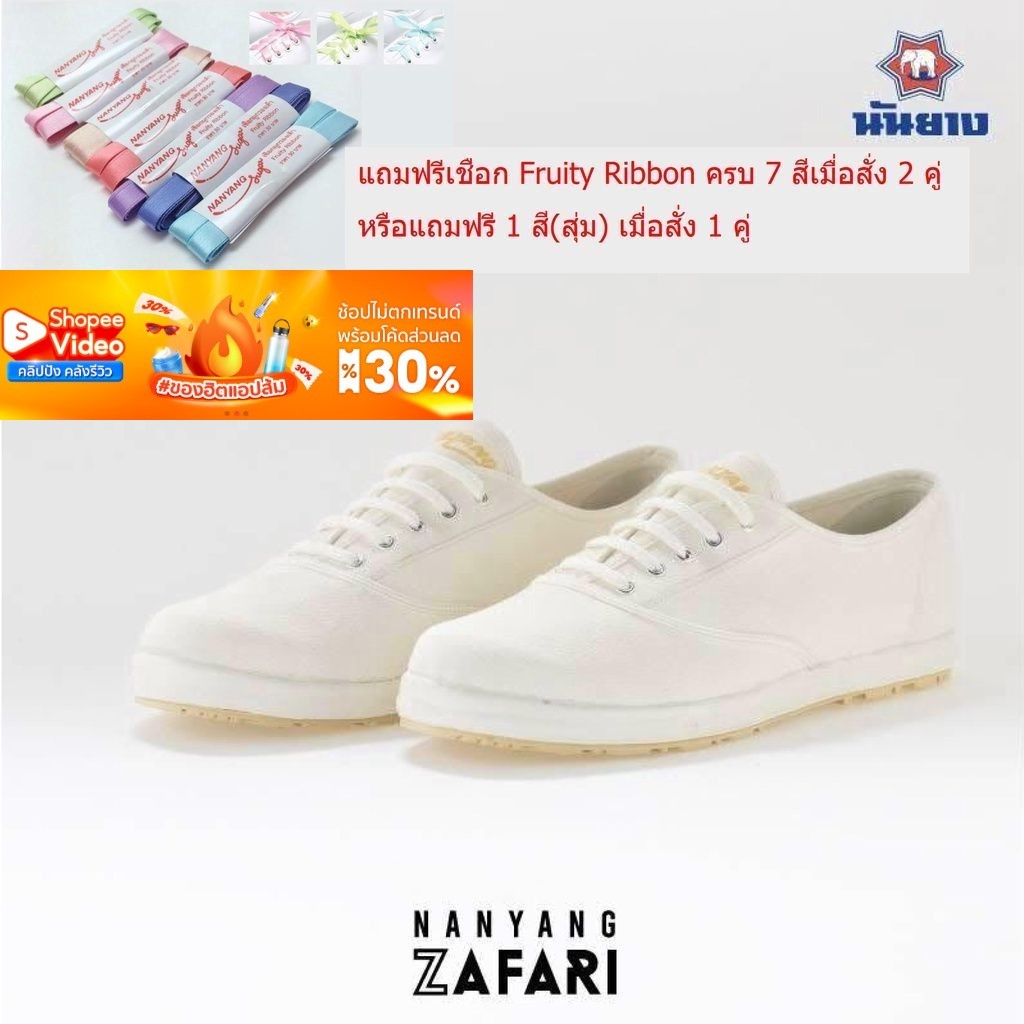 NANYANG ZAFARI ครบไซส์ นันยางซาฟารี รองเท้าผ้าใบผูกเชือก เก็บโค้ดลดเพิ่มหน้าร้านค่ะ