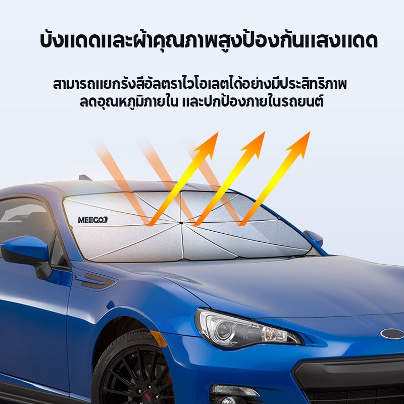 ร่มกันแดดในรถ ที่บังแดดในรถยนต์ สะท้อนแสงแดด กัน UV แถมกระเป๋าหนัง - รูปที่ 2