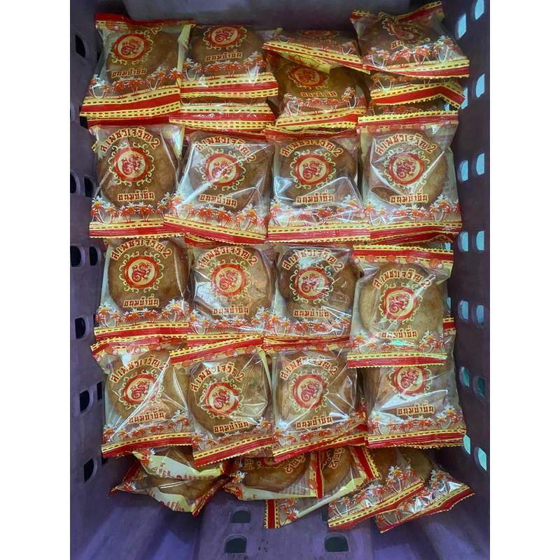ขนมบ้าบิ่น บะบิ่น กลม