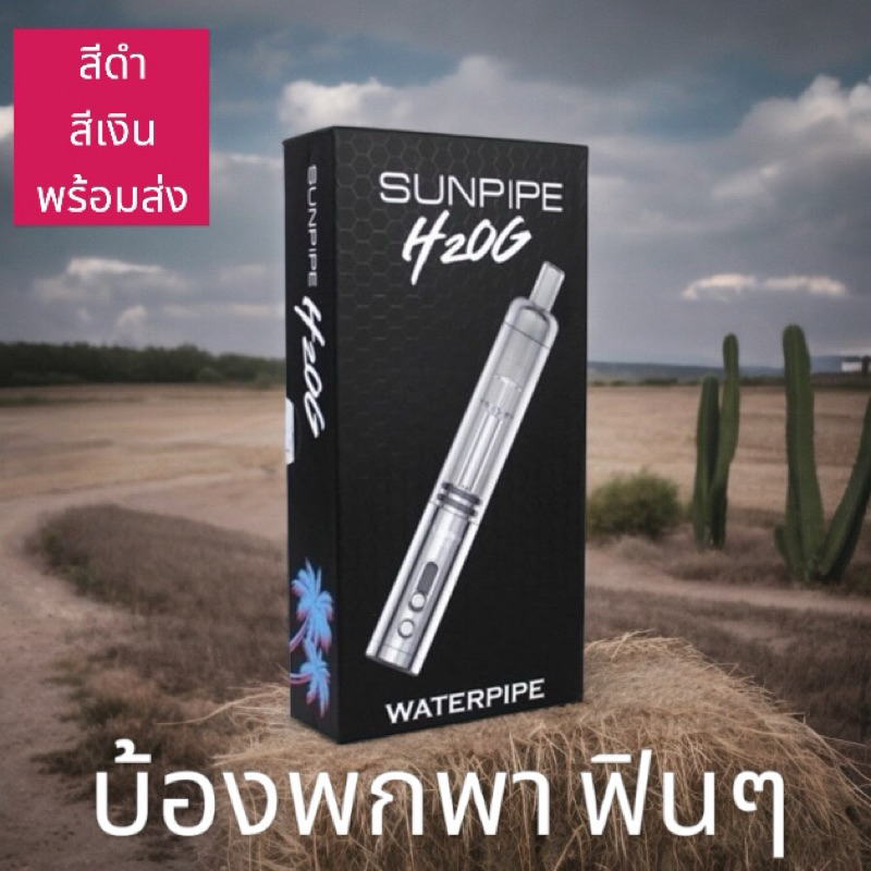 โล๊ะสต๊อก H20G ส่งด่วน/มีราคาส่ง ท่อแก้วตะลุยอวกาศ ผ่านน้ำแบบพกพา ใช้งานสะดวก ดีไซน์สวย ของแท้นำเข้าจากอเมริกา