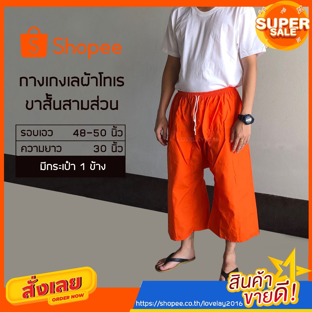 กางเกงเลขาก๊วย เอวยืด ขาสั้่นสามส่วน มีกระเป๋า (10 สี โทนสีสด) - รูปที่ 3