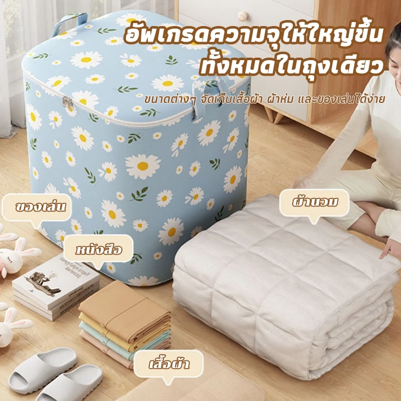 กระเป๋าเก็บของ 100L-180L ถุงเก็บผ้านวม ห้องเก็บของเล่น ผ้าหนา กันน้ำและกันฝุ่น thumbnail 4