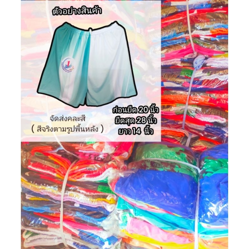 กางเกงขาสั้น~ฟรีไซร์2-6ขวบ~(รุ้นผ้าเเทรกข้างกลาง)