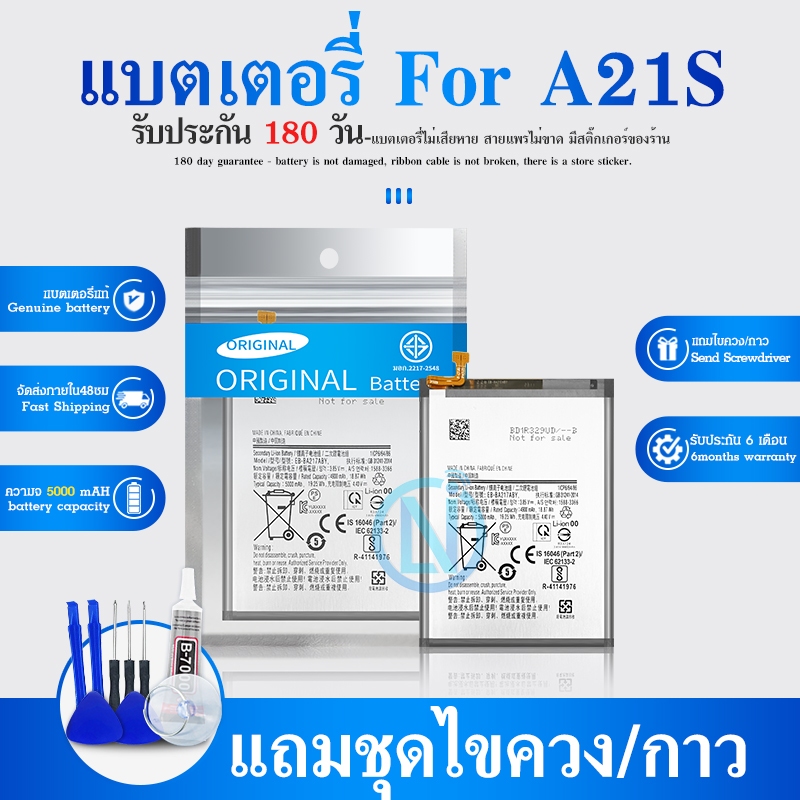 แบตเตอรี่ แท้ A21S EB-BA217ABY 5000mAh
