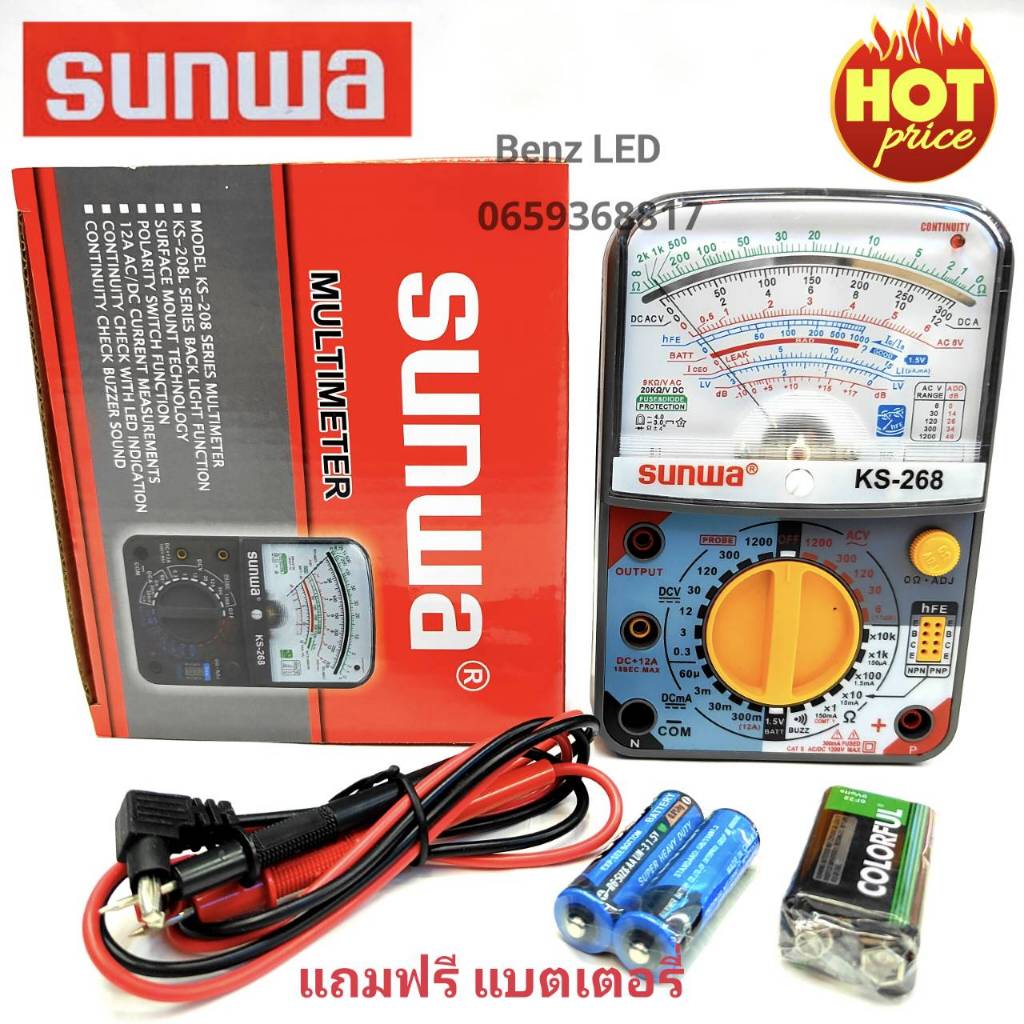 มัลติมิเตอร์เข็ม SUNWA รุ่น KS-268  Multimeter  มิเตอร์วัดไฟแบบ มัลติมิเตเข็ม อร์แบบอนาล็อก ทนทาน คุ