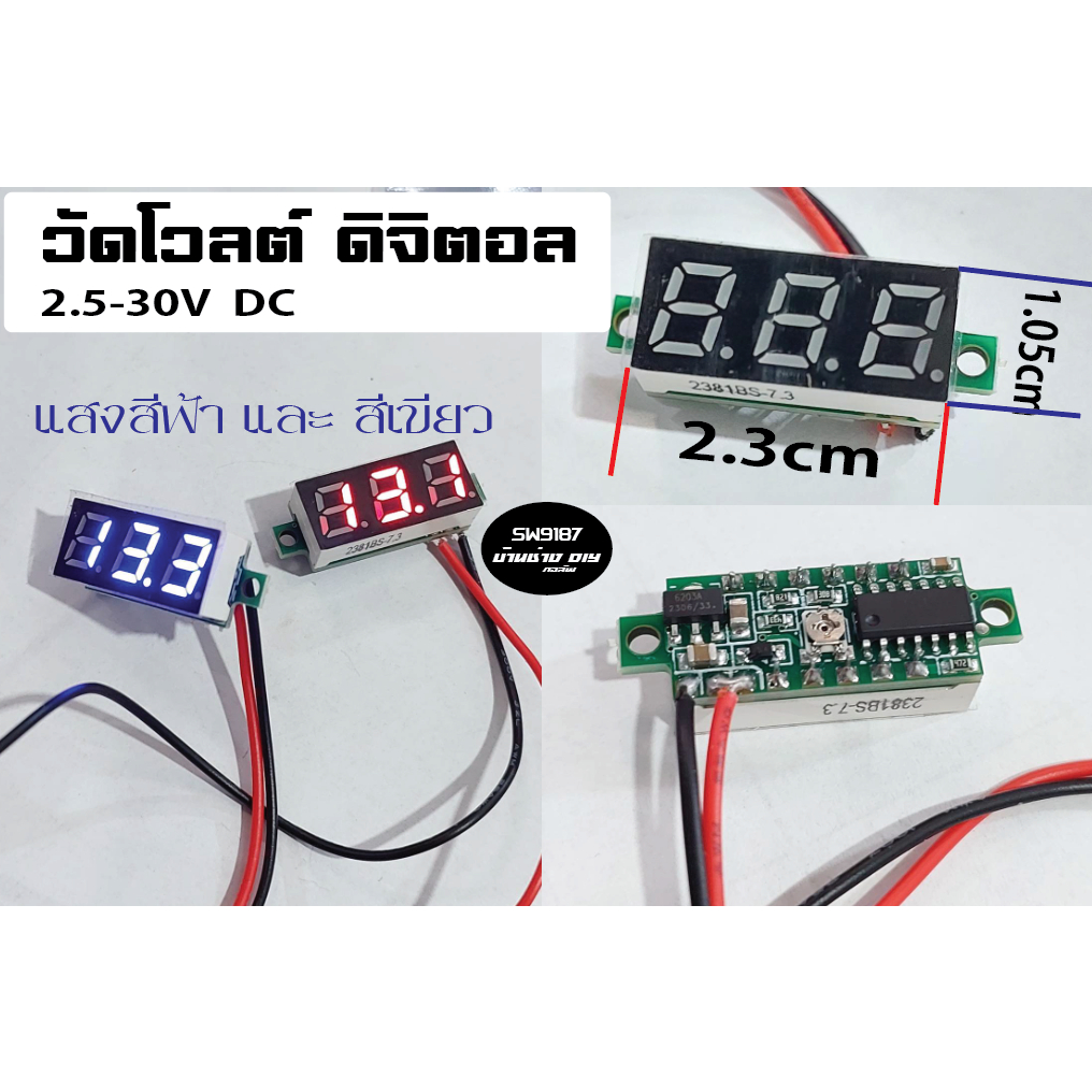 วัดโวลต์จิ๋ว2.5v-30v dcแผงบอร์ดวัดแรงดันไฟฟ้าแบบดิจิตอลขนาด2.3x1.1cm