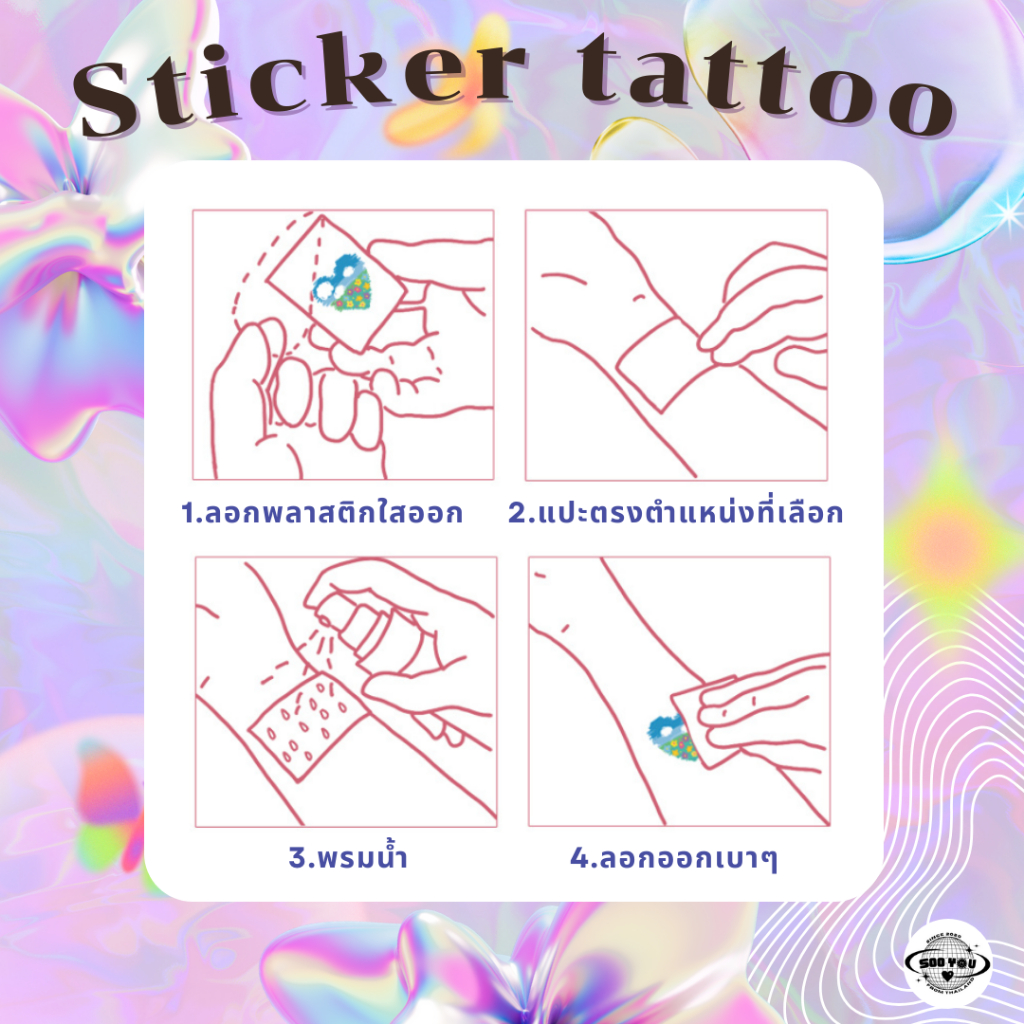 สติ๊กเกอร์แทททู สติ๊กเกอร์แทททูติดตัว สีเข้มขึ้นภายใน 6-12 ชม. กันน้ำ ติดทนมาก ลายผีเสื้อ - รูปที่ 3