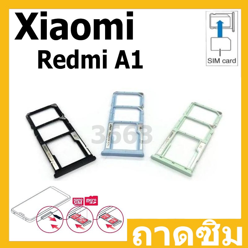 ถาดซิม (Sim Tray ) Xiaomi Redmi A1