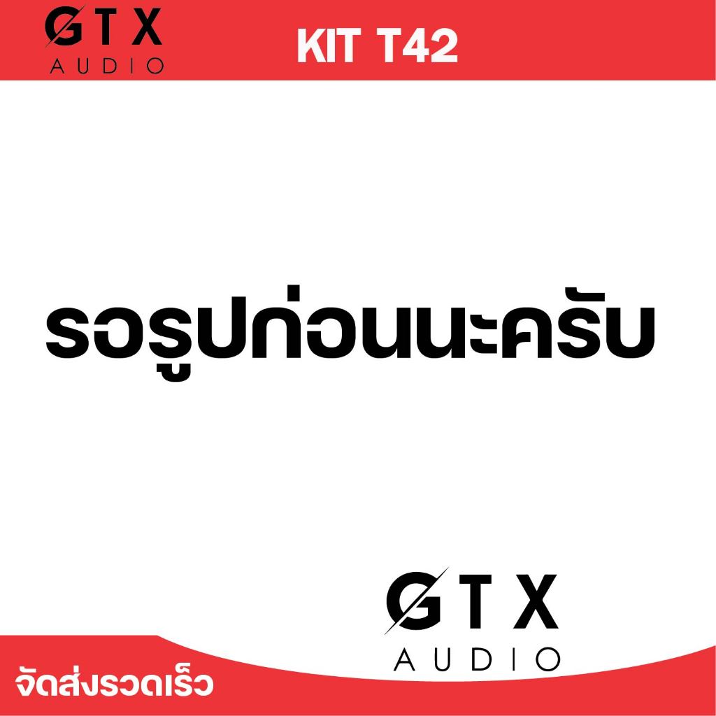 ชุดคิท 4.5 พอทลม และ พาสซีพ