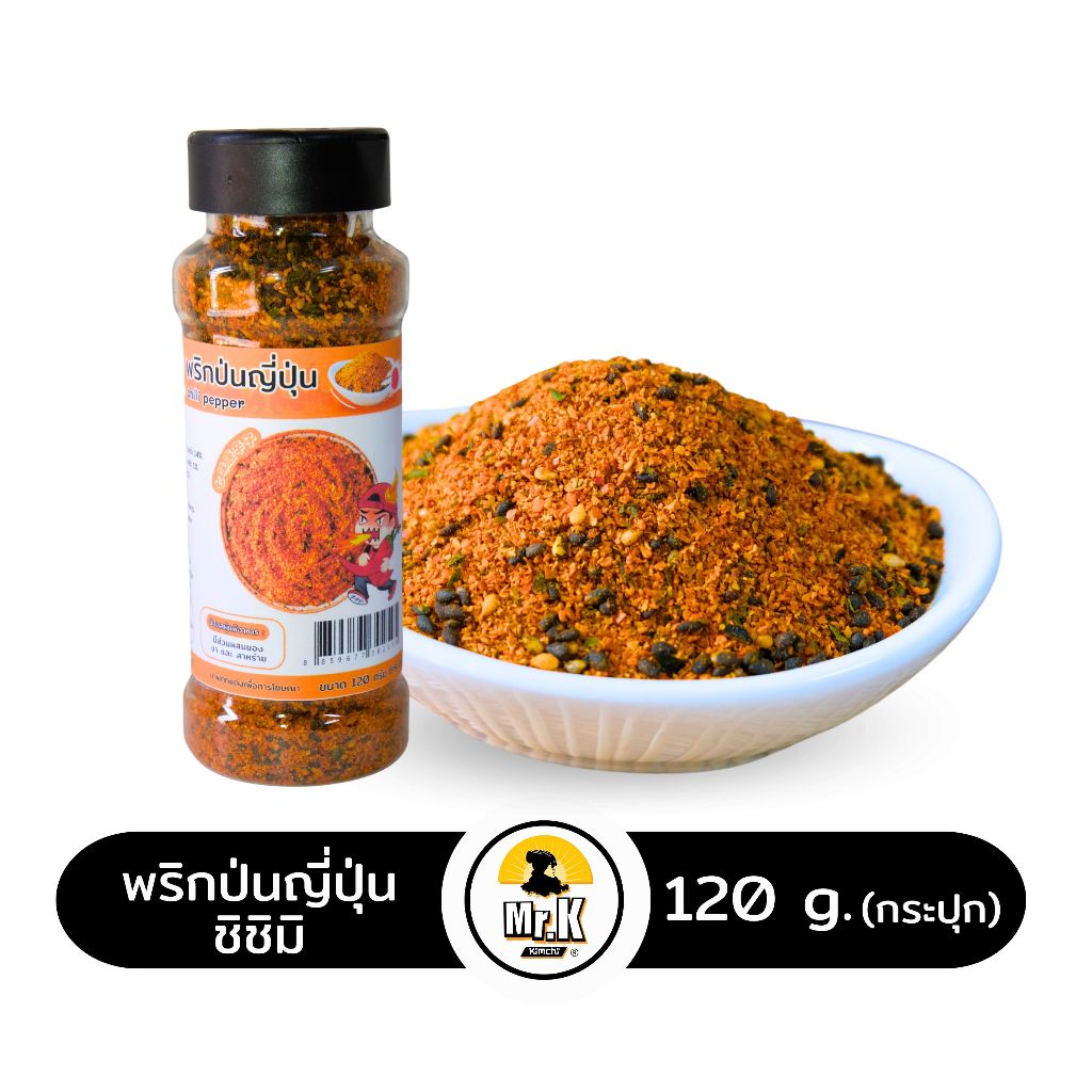 พริกญี่ปุ่น ชิชิมิ โทงาราชิ พริกเจ็ดรส พริกป่น พริกป่นญี่ปุ่น shichimi chilli pepper 120 กรัม