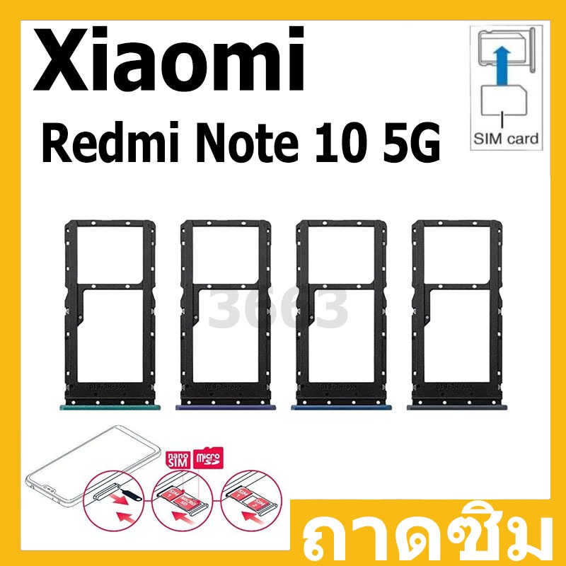 ถาดซิม SIM Xiaomi Redmi Note 10 5G อะไหล่ถาดซิม ถาดใส่ซิม Sim Tray (ได้1ชิ้นค่ะ) อะไหล่มือถือ คุณภาพดี