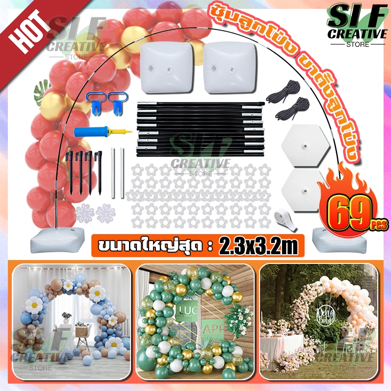 Si-F ซุ้มลูกโป่ง เซตวันเกิด กว้าง 3.2 ม สูง 2.3 ม ใช้สำหรับการตกแต่งงานแต่งงาน ก้านลูกโป่ง ฐานลูกโป่ง