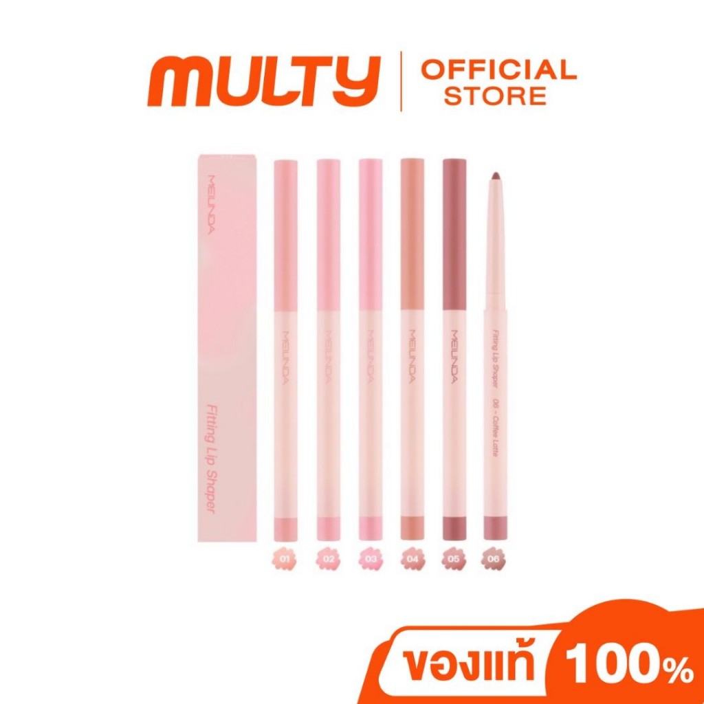 Meilinda Fitting Lip Shaper 0.28 g.