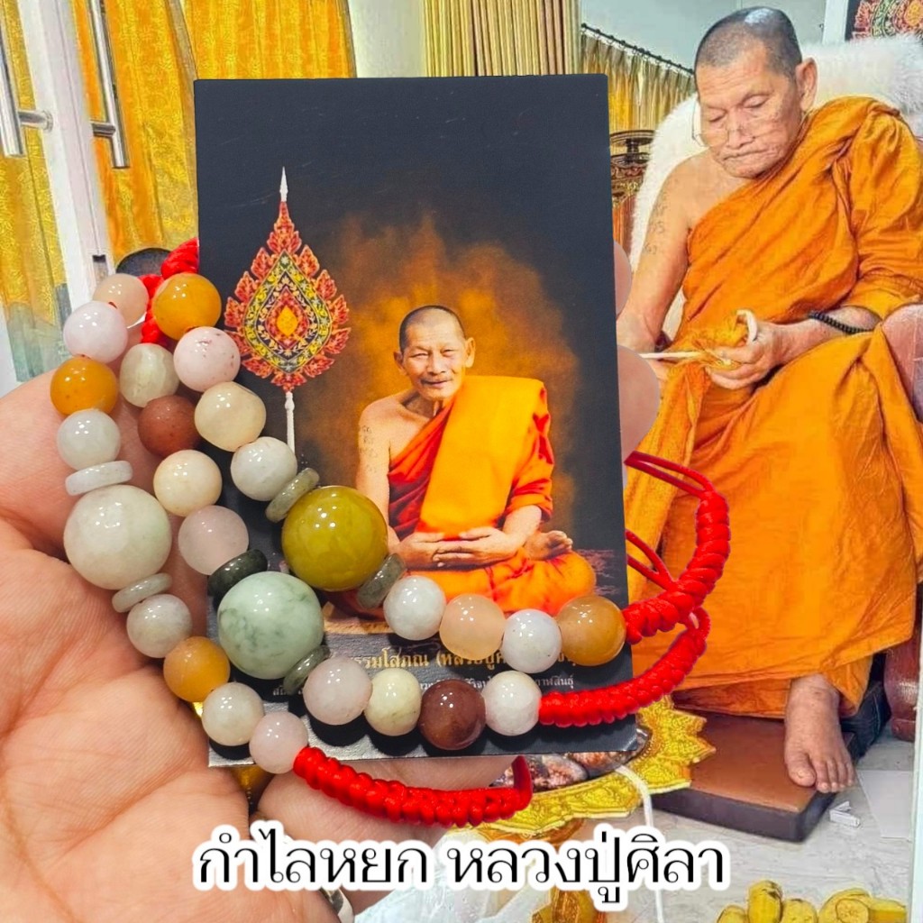 กำไลหินหยกมงคล พร้อมรูปหลวงปู่ ถุงซีนเดิมจากวัด หลวงปู่ศิลา สิริจันโท วัดโพธิ์ศรีสะอาด หลวงปู่ทำพิธีปลุกเสกและอธิษฐานจิต