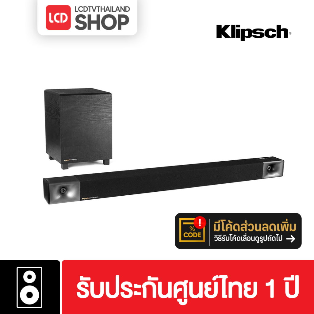 KLIPSCH Cinema 400 ลำโพง Soundbar ซับไร้สาย 8 นิ้ว ระบบเสียง 2.1 รับประกันศูนย์ไทย