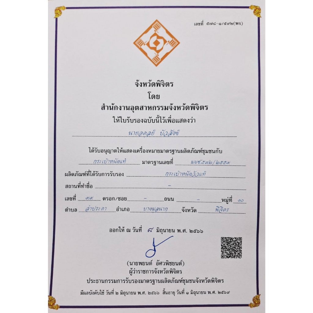 กระเป๋าหนังแท้ สีดำด้านในสีน้ำเงิน (มีสายคาด) งานแฮนด์เมด 100% แบรนด์ 99TWONINE แถมพวงกุญแจหนังแท้