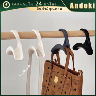 ไม้แขวนกระเป๋า ตะขอแขวนแบบโค้ง พกพาสะดวก ประหยัดพื้นที่