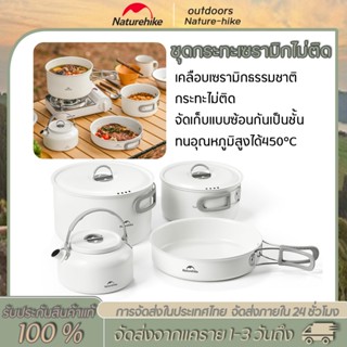 NatureHike เซรามิคไม่ติดชุด กระทะแบบพกพา กลางแจ้งบนโต๊ะอาหาร…