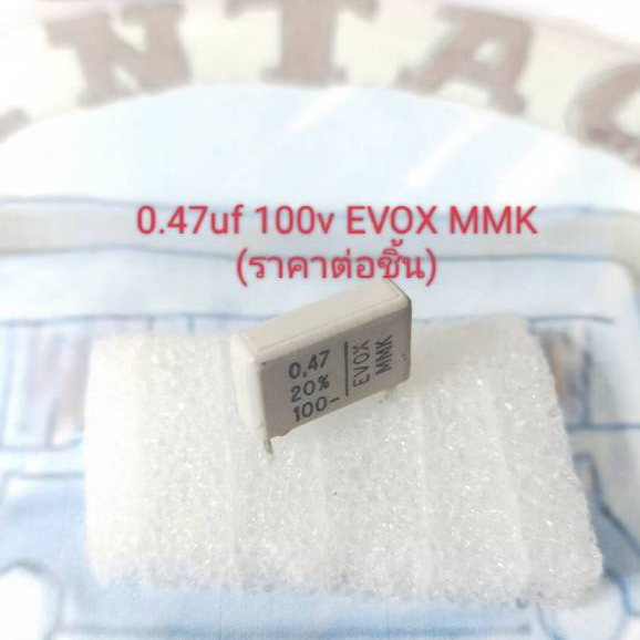 0.47uf 100v 474 EVOX MMK Capacitor (ราคาต่อชิ้น)