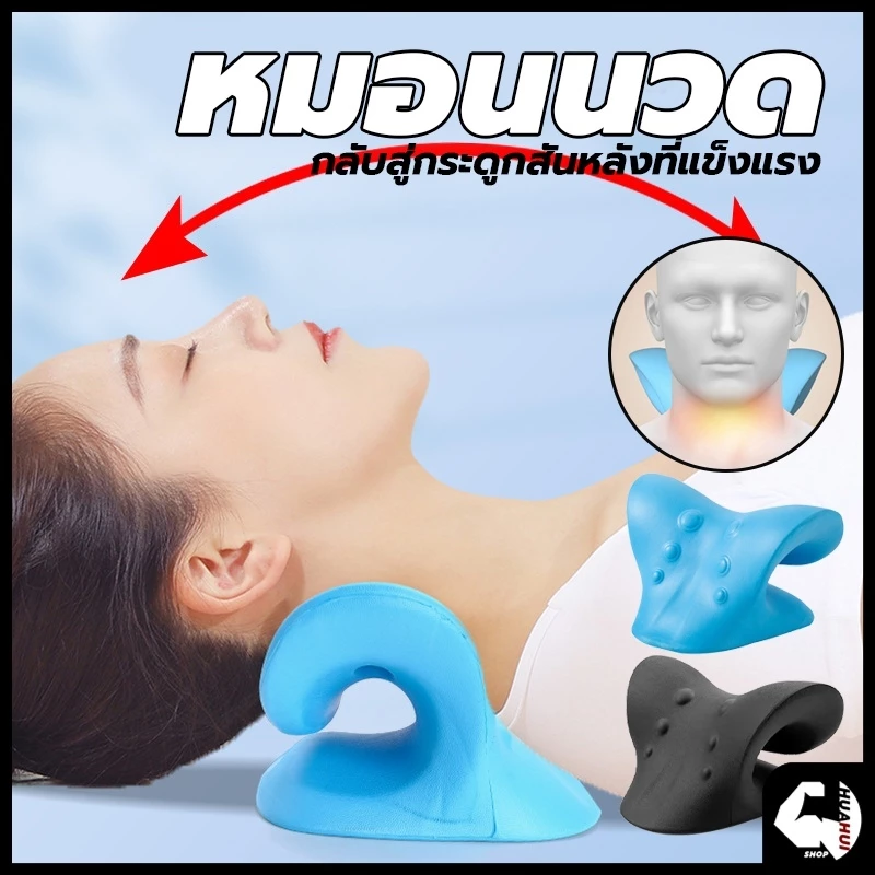 HUAHUI หมอนนวดคอ อุปกรณ์แรงดึง หมอนนวด ยืดหดได้ สําหรับบรรเทาอาการปวด ร่างกาย คอ
