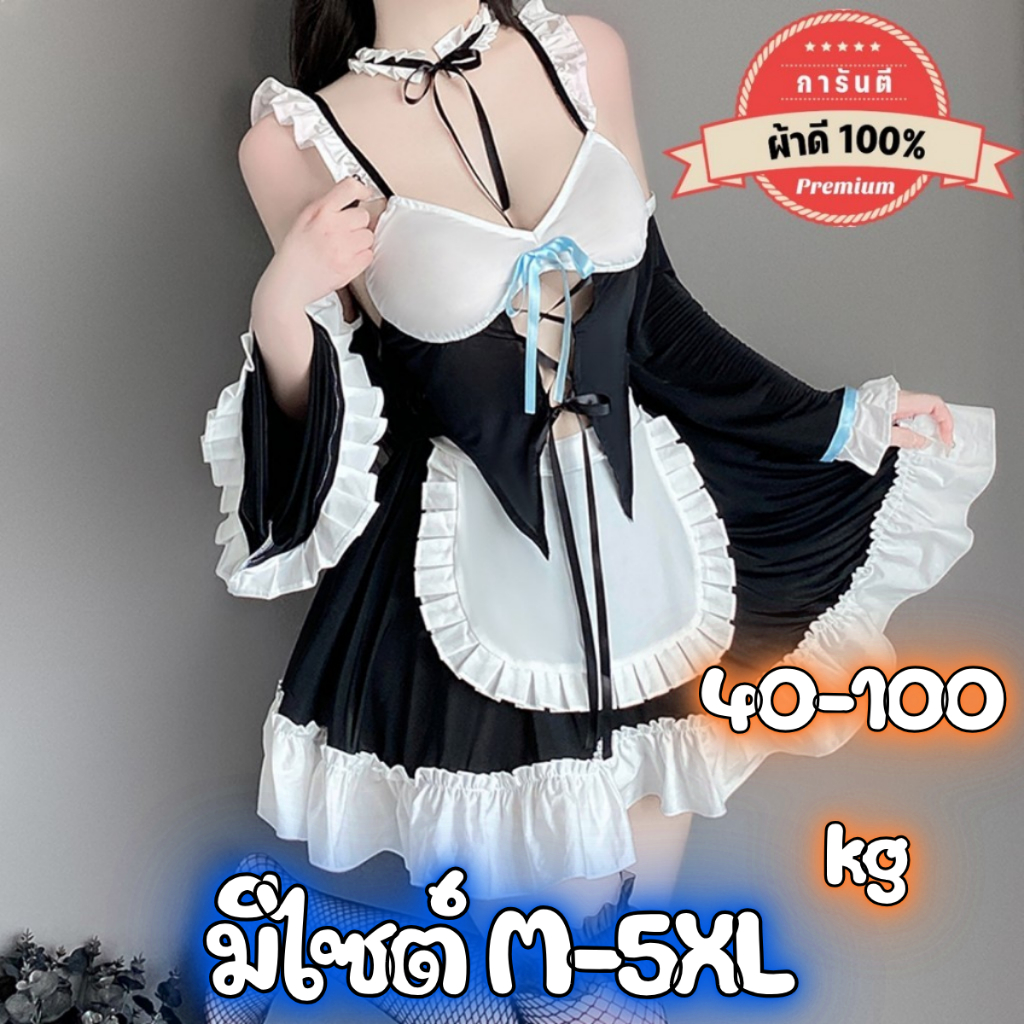 ชุดคอสเพลย์เซ็กซี่ ชุดคอสเพลย์สาวใช้ เกรดดี มีหลายไซต์ M-5XL 40-100kg ปลอกแขน P-713