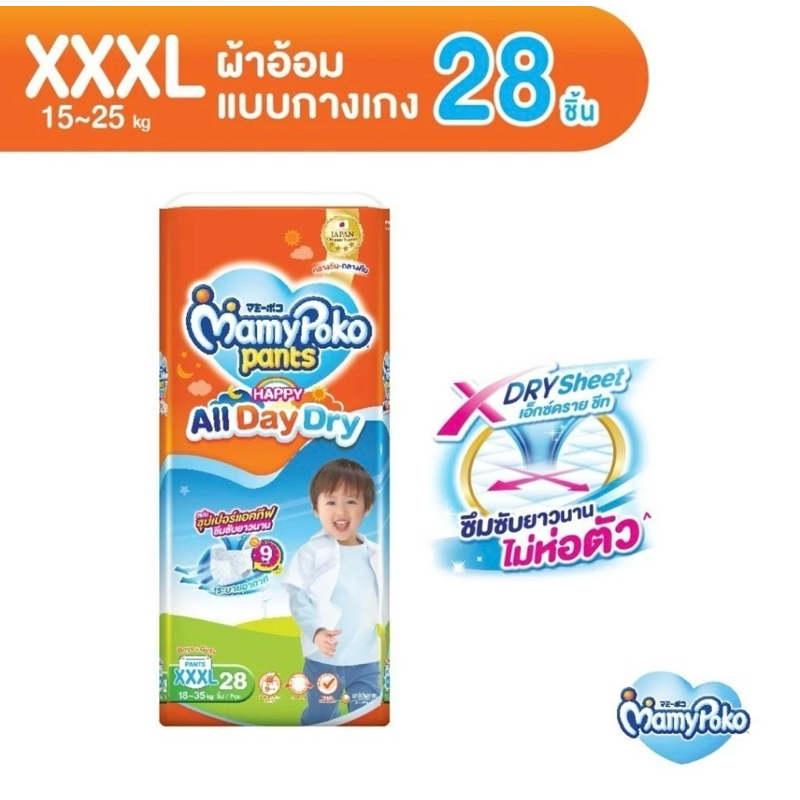 แพมเพิส Mamypoko มามี่โพโกะ เดย์&ไนท์ ผ้าอ้อมเด็ก รูปที่ 7